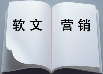 软文写作的新闻操作方法 知道以下规则软文营销不在难