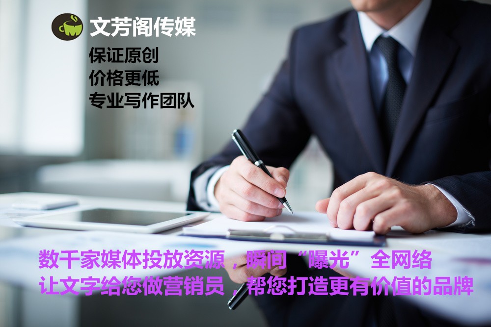 [软文营销心得]软文发表企业有那些？如何选择软文发表平台