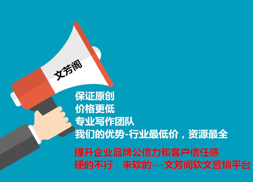 [软文推广心得]营销软文之怎么创作优秀的软文获得越来越多的效益