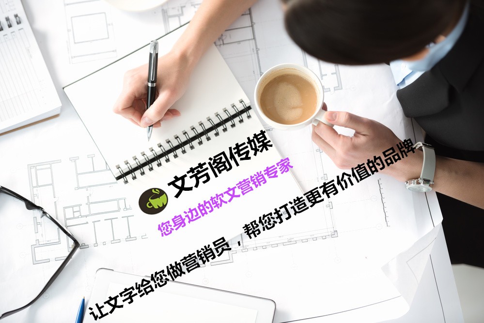 [软文营销心得]软文发表企业有那些？如何选择软文发表平台