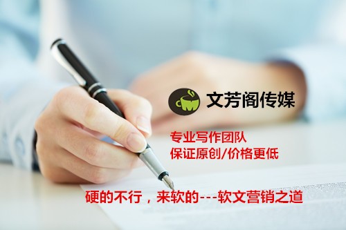 营销：软文撰写技巧经验之谈