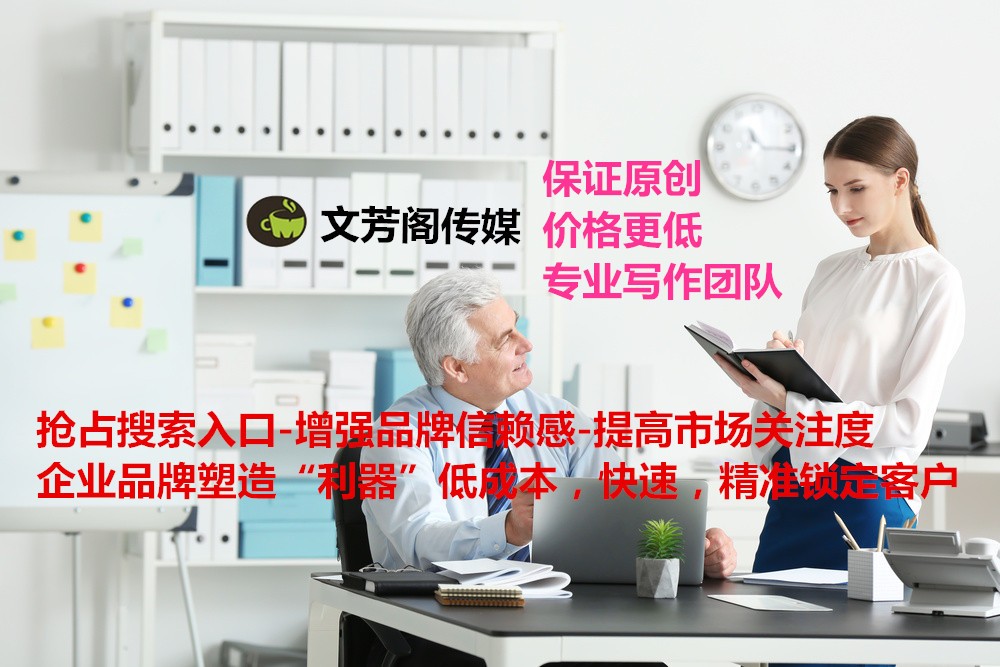 [软文推广心得]软文传播要的是质量 实现期望的营销效果