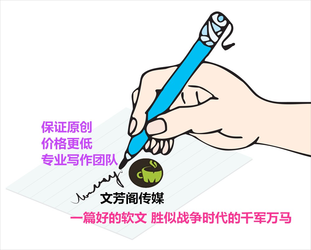 「营销心得」一篇好的网上软文应该具有的优势