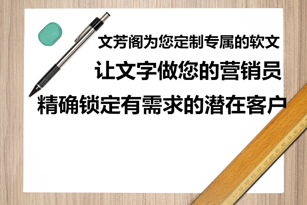 [软文营销心得]细数营销软文的特点有那些？