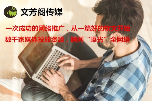 [新闻推广心得]怎么在网易上发软文？通过两点来处理